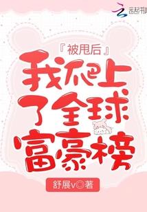 埃及绝恋：倒追图坦卡蒙