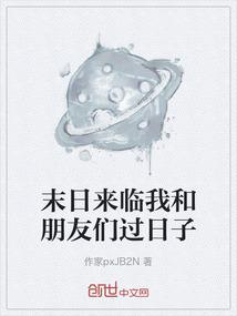 变身少女的血色日记