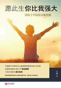 游神传说