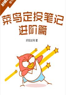 萌妃驾到：九皇叔，太闷骚