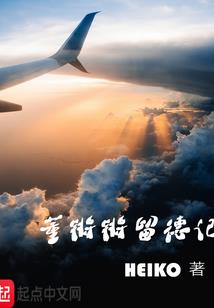 我的天赋能力全靠借