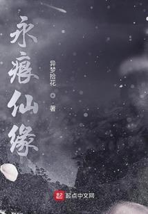 关在笼子里的天使