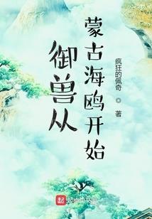 谈鬼说妖