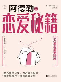 绝顶之水手传说