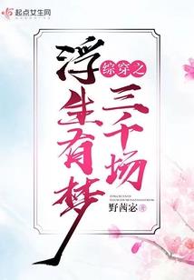巴尔扎克与冰美人