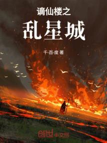 神木记