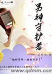 腹黑宗爷来宠妻