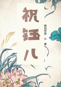 那一季等待花开