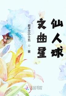 穿越长姐的田园生活