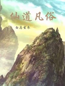 傲天之传