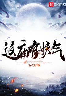 私立天国