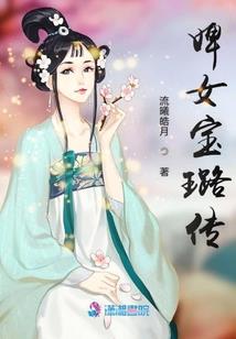 堕天使玥
