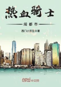 末世重生为机器侠