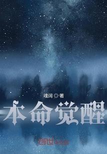 问道别殇