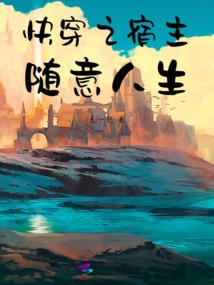 异能世界之我是夏天y