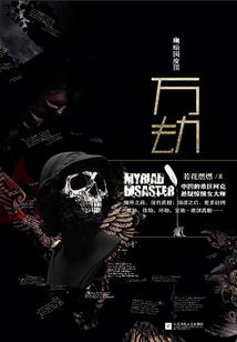女扮男装:轻羽尘叶落