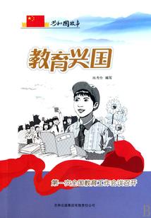 星辰与落日之间