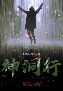 修仙世界的有钱人
