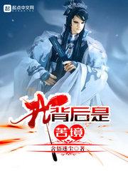 仙 踪