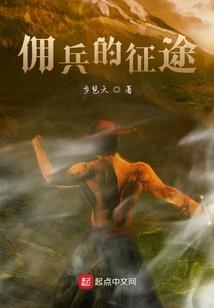 混出个样儿来