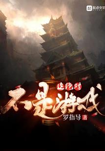 穿到末世的妖精