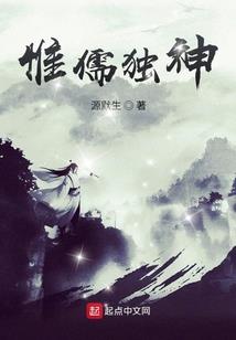 集星者