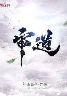 星逐前传
