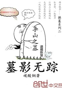 天魔星侠记