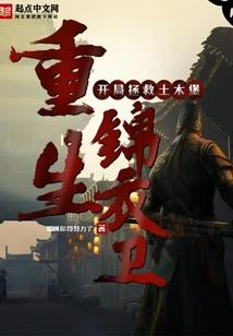公会传说
