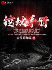 不灭主神