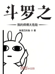 天价总裁的舞魅娘
