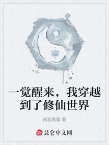 我的世界之快穿