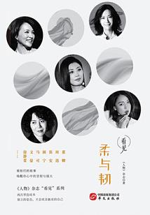 一部很烂的故事