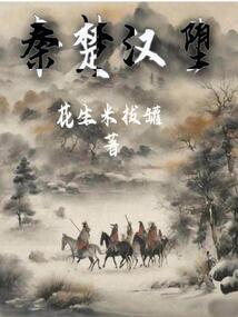 离神族最强只差一张说明书