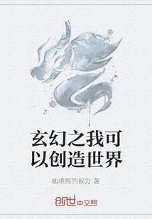 魔生之旅