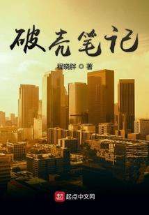 他与星辰齐肩