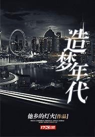 大明狼烟
