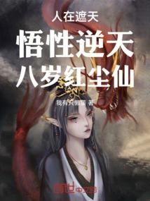 月老情商不在线