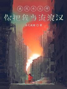 梦入江湖之武侠世界