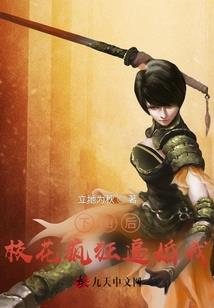 末日奇遇