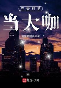 这个帮凶没有罪