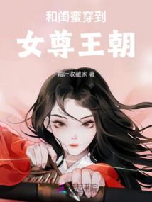 转让女友
