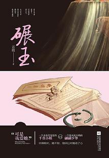 魔凌天道