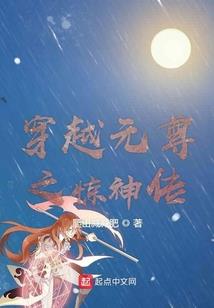 开局先天道体，夺舍准帝老祖
