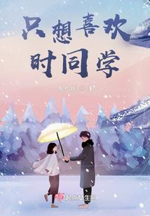 一别两宽，不生欢喜