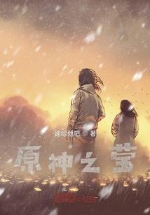网游之嗜血神魔