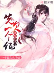 塞纳河的骑士盛典