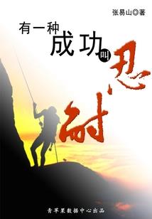 三十三重世界