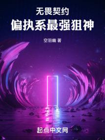永恒之时之守护者