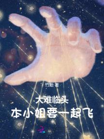 重生之逍遥郡主